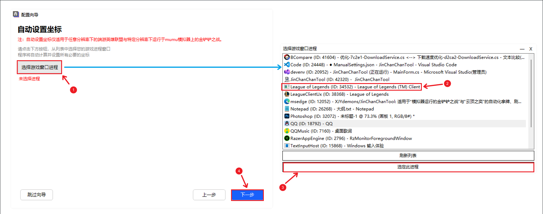 image-20260121223212175