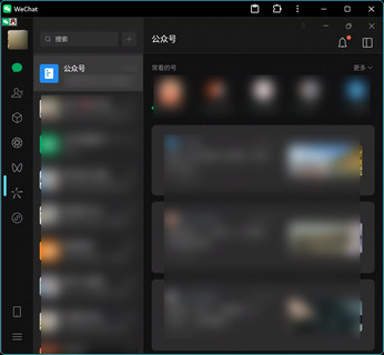 微信截图