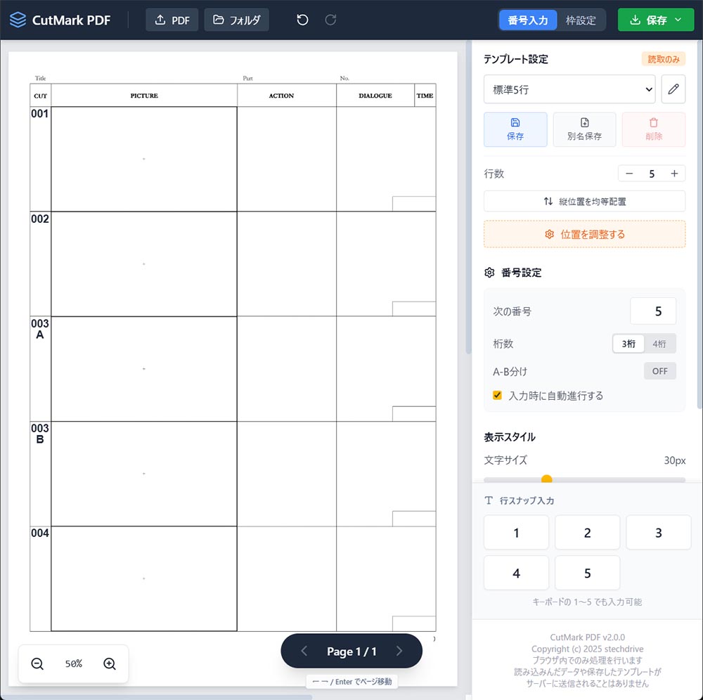 CutMark PDF スクリーンショット