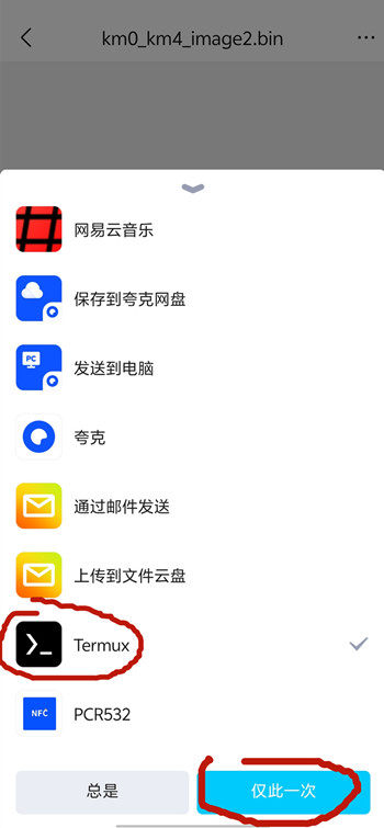 Screenshot_20251119_205416