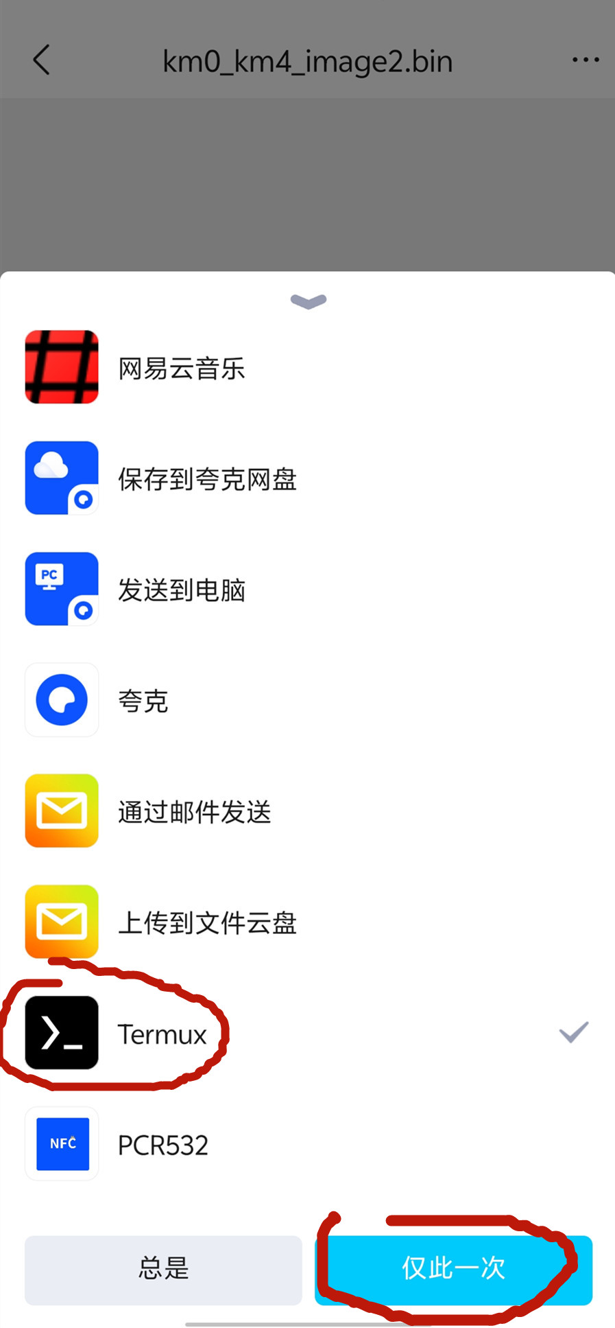 Screenshot_20251119_205416
