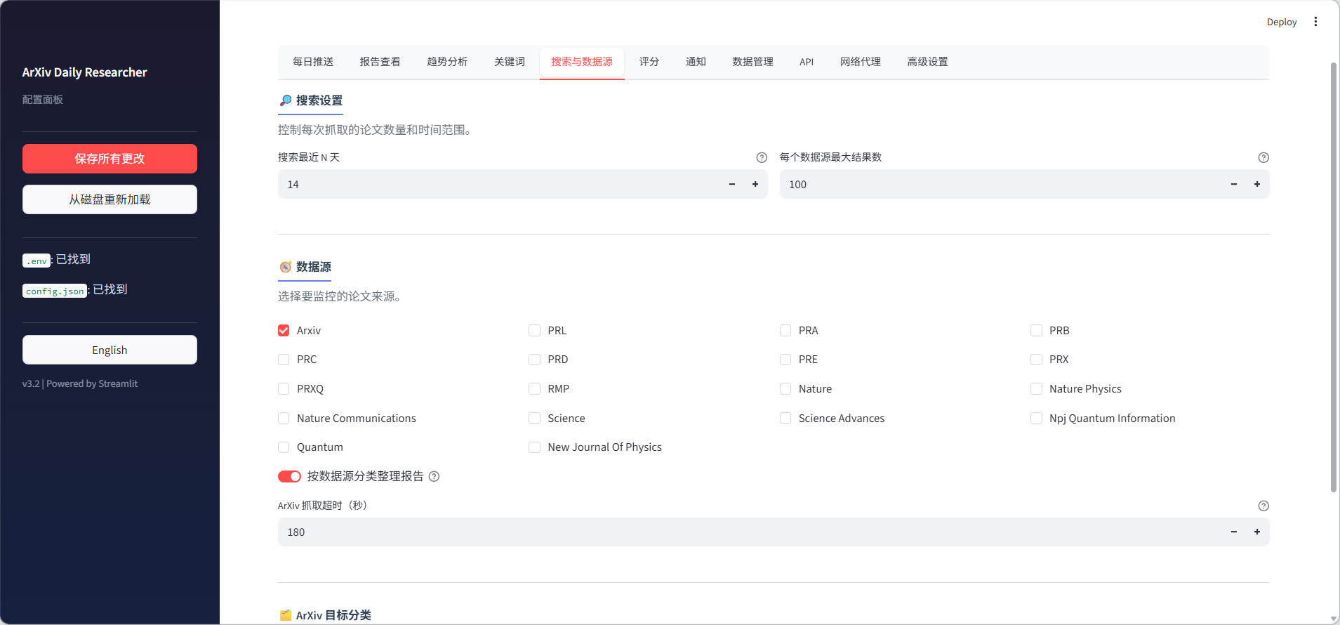 Search sources settings